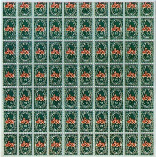 Andy Warhol, S&H Green Stamps (FS II.9), 1965